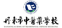 成功案例--丹東市中醫(yī)藥學(xué)校
